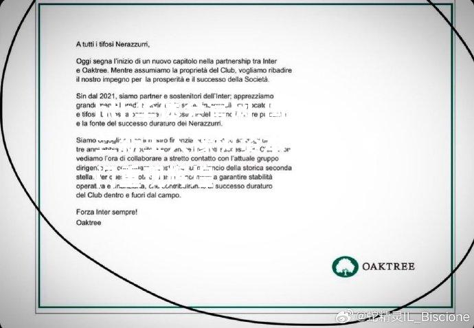 国际米兰新主人橡树资本入主，豪门重现辉煌