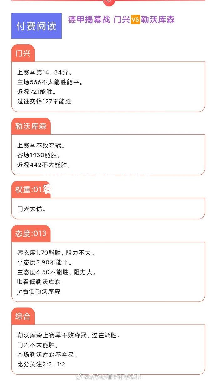 hth华体会官网-沙尔克客场险胜门兴，积分榜第六