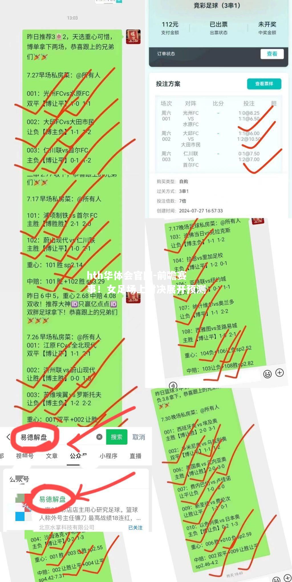 hth华体会官网-前瞻赛事！女足场上对决展开预测